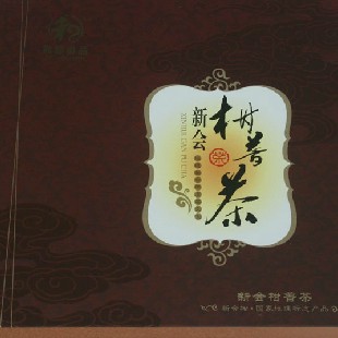 新会柑普茶礼盒普洱茶