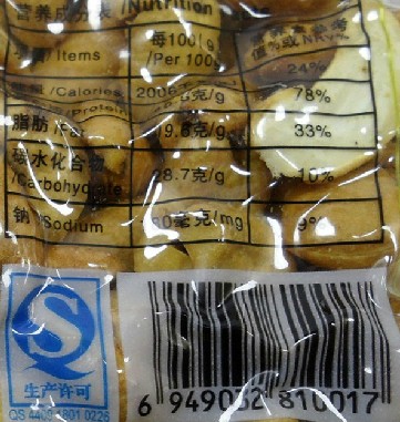 淮盐精制腰果真空包装