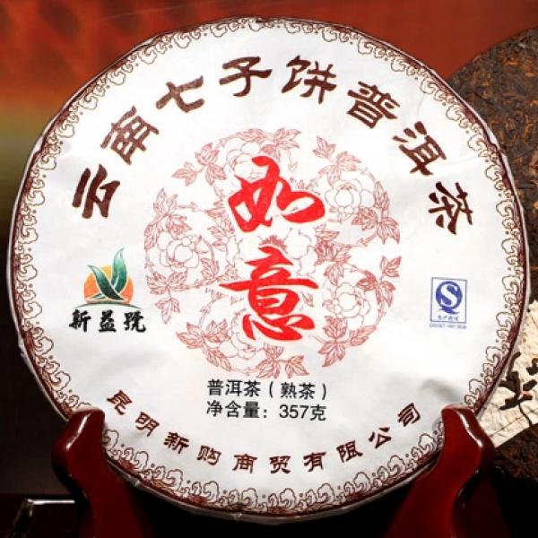如意七子饼普洱茶熟茶