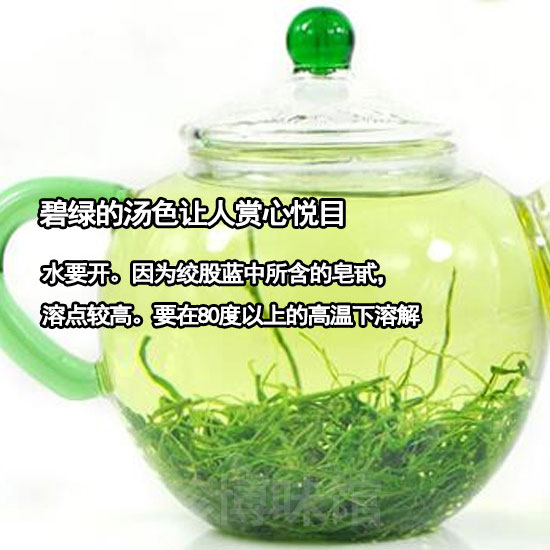 绞股蓝龙须茶绞股蓝嫩须茶