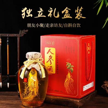 人参枸杞酒长白山人参纯粮白酒