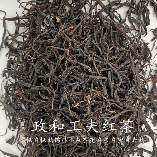政和工夫枞香枞韵密香岩韵功夫