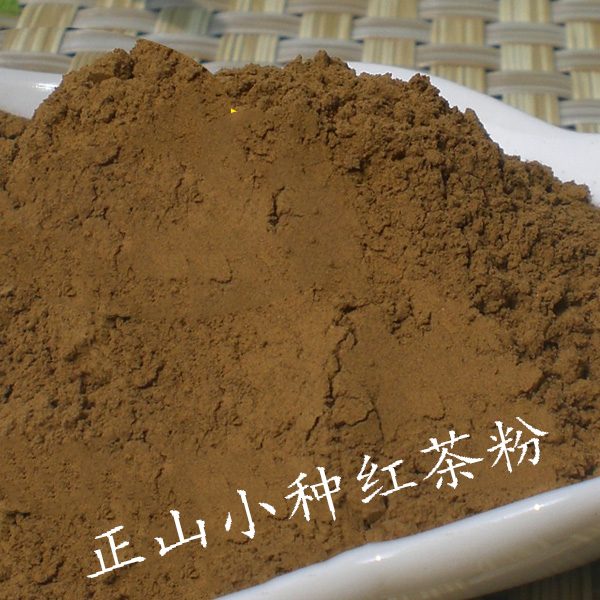 正山小种红茶粉细粉正山小种茶