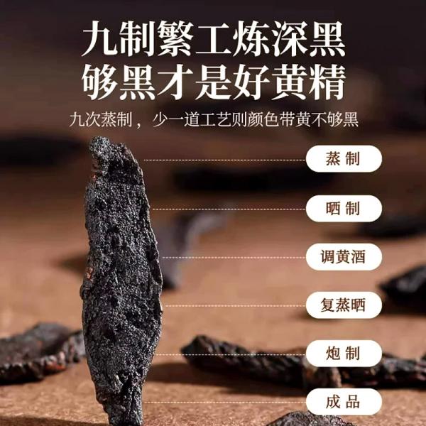 九蒸九晒黄精中片熟黄精片