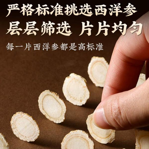 加拿大西洋参中大西洋参片