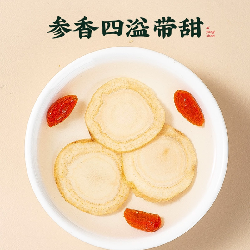 加拿大西洋参中大西洋参片