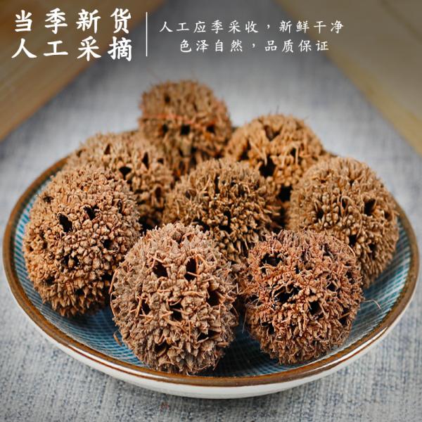 精选路路通泡酒料枫子球