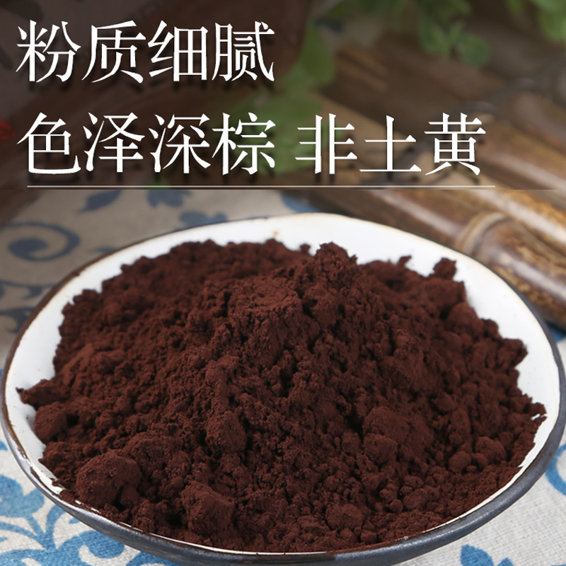 长白山破壳壁有机灵芝袍子粉