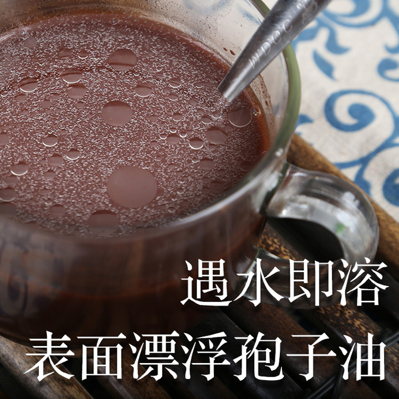 长白山破壳壁有机灵芝袍子粉