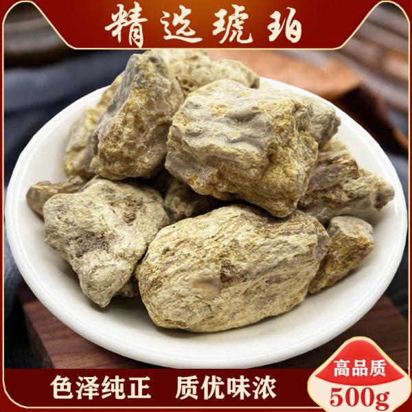 血琥珀原石虎魄块琥珀米琥珀粉