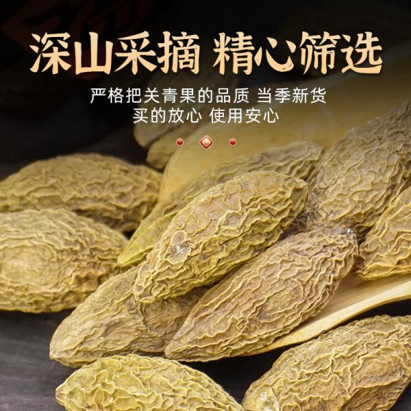 野生西青果正青果西藏青果橄榄果干