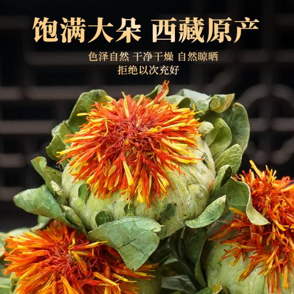 西藏红花果无硫红花果茶藏红花果干花