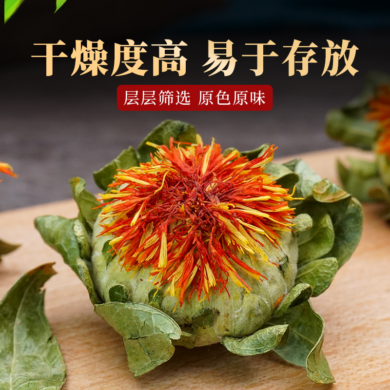 西藏红花果无硫红花果茶藏红花果干花