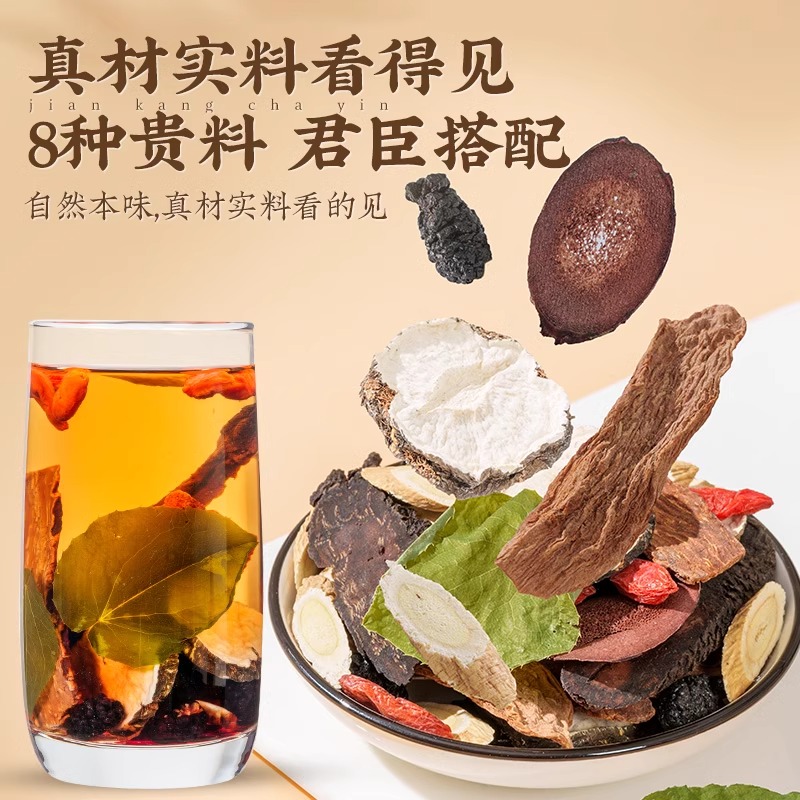 鹿茸淫羊藿肉苁蓉玛咖金锁阳黄芪桑葚枸杞八宝茶