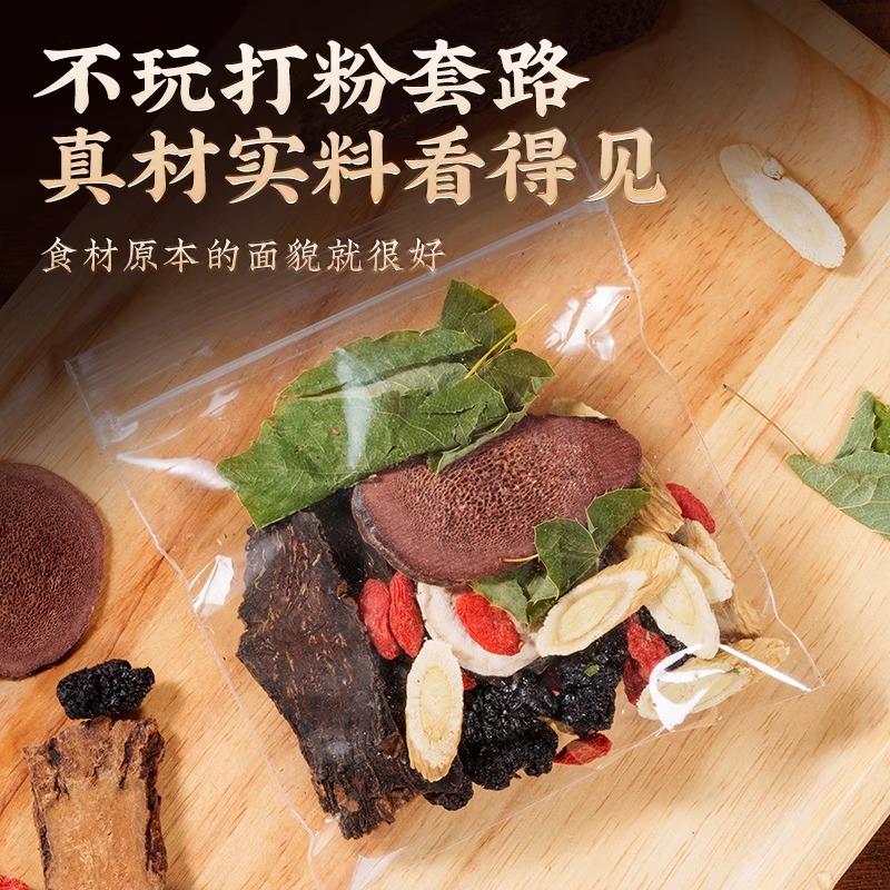 鹿茸淫羊藿肉苁蓉玛咖金锁阳黄芪桑葚枸杞八宝茶