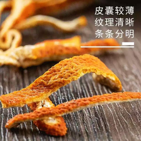 江门新会陈皮三年皮陈皮