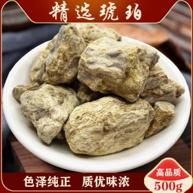 血琥珀原石虎魄块琥珀米琥珀粉