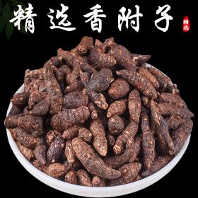 野生香附香附子粉莎草香附