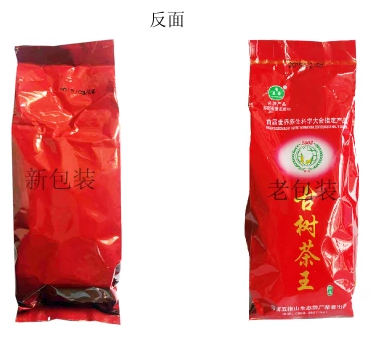 五指山苦丁茶古树苦丁茶
