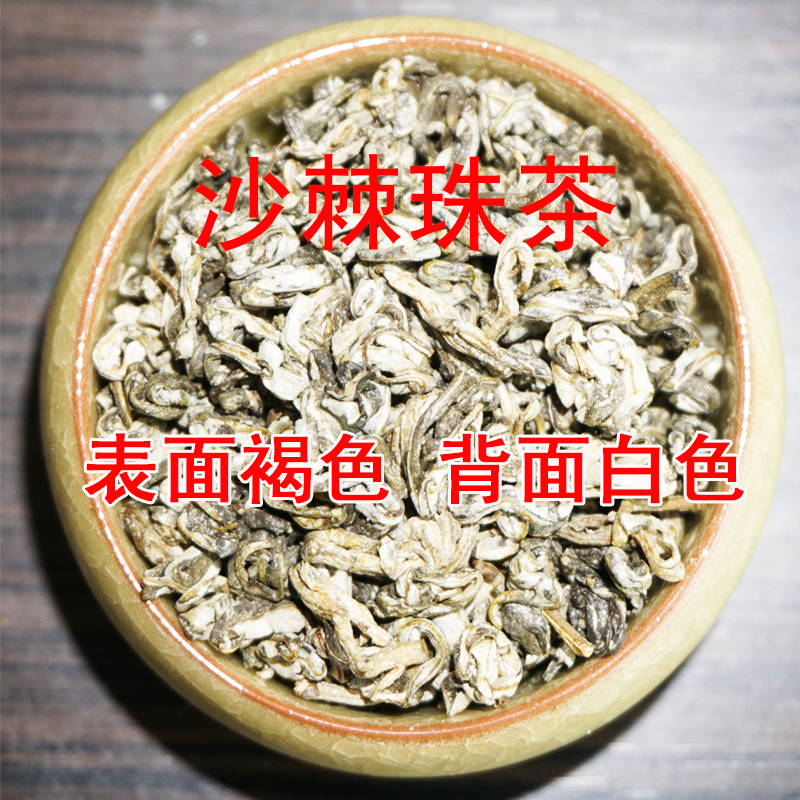 沙棘茶叶新疆野生沙棘茶