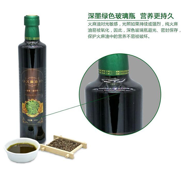 广西火麻仁油巴马火麻仁油