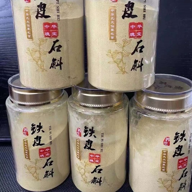 石斛罐装现磨铁皮石斛粉