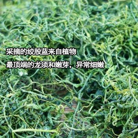 绞股蓝龙须平利绞股蓝茶