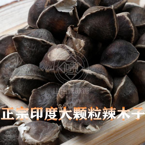 印度辣木籽仁大粒辣木籽