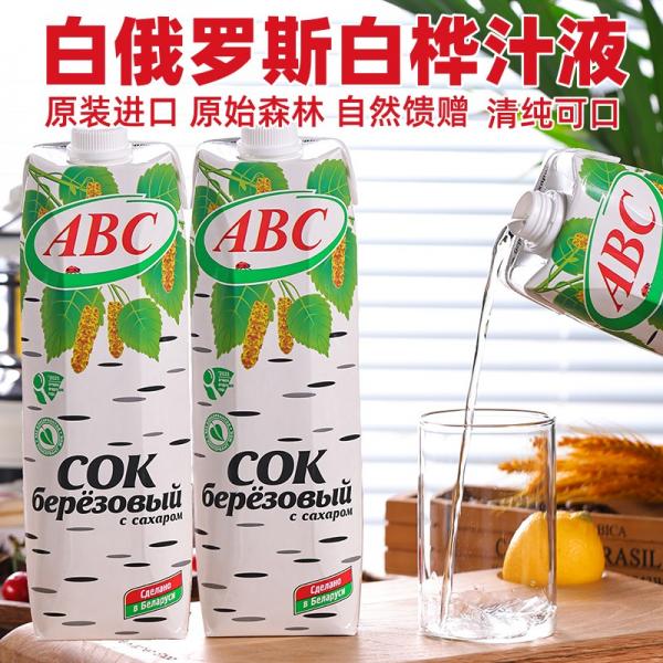 白俄罗斯白桦树原汁原液