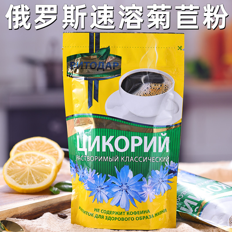 俄罗斯原装进口菊苣根粉